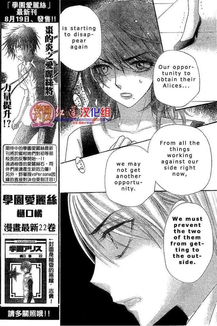 Gakuen Alice Chapter 135 13